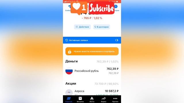 ВТБ мои инвестиции: РОБОТ СОВЕТНИК ОТ ВТБ - 6 недель торговли
