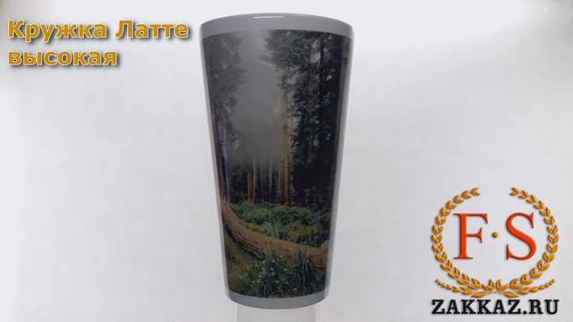 Кружка латте высокая смотреть онлайн