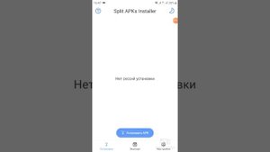 О том как установить файл или игру через Split Apks Installer (SAI).