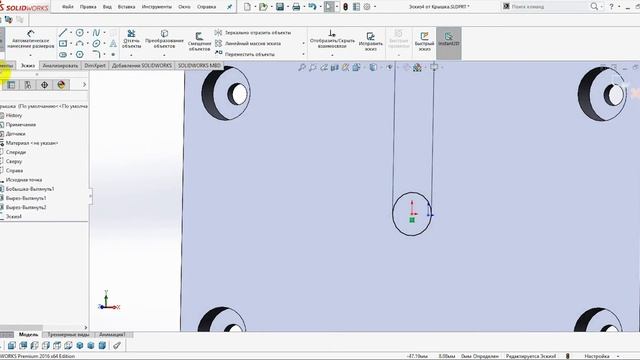 Уроки Solidworks для начинающих. Создание крышки корпуса регулятора мощности.
