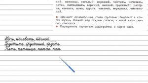 Упражнение 78 - Русский язык 4 класс (Канакина, Горецкий) Часть 1