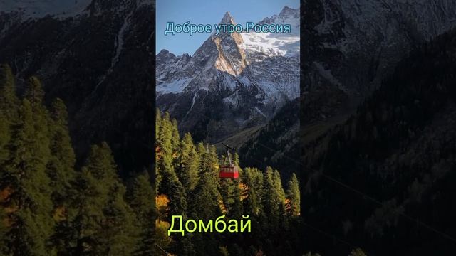 Доброе утро, страна!✌

🇷🇺 Россия-самая лучшая страна в мире, а все остальные страны нам завидуют!