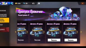 Free Fire (Пропуск Прокачки) 800 алмазов 400% Выгоды