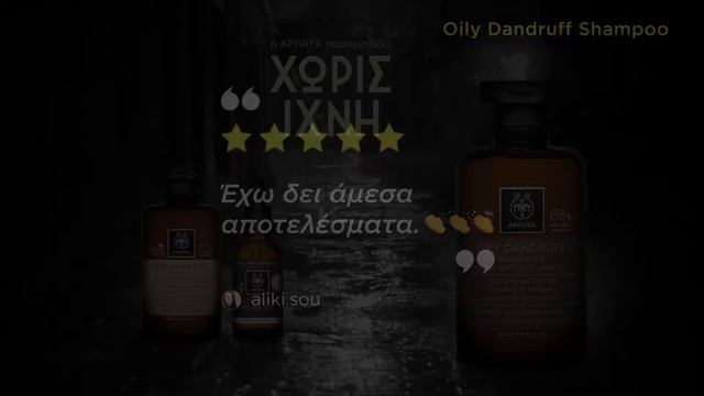 Apivita Σαμπουάν κατά της Λιπαρής Πιτυρίδας смотреть онлайн