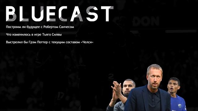САНЧЕС – кипер на будущее? / СИЛВА стареет? / Возможный ЧЕЛСИ ПОТТЕРА / Bluecast смотреть онлайн