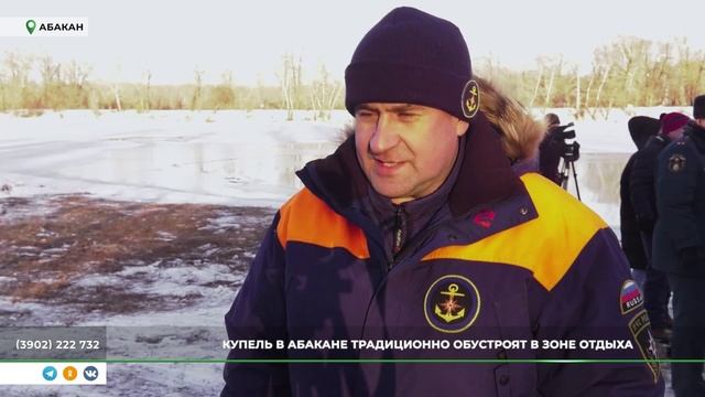 В столице Хакасии идет подготовка места для крещенских купаний смотреть онлайн