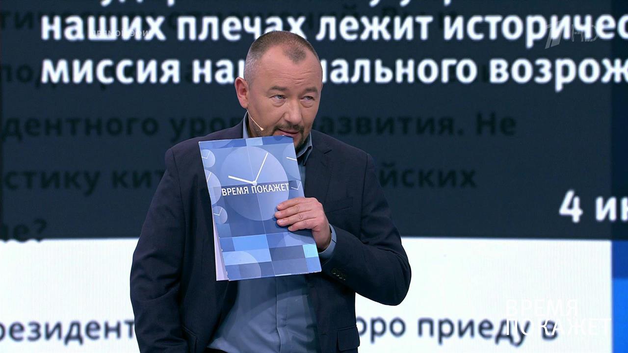 Си Цзиньпин в Москве. Время покажет. Выпуск от 05.06.2019