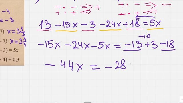 Решение ТОП 6 линейных УРАВНЕНИЙ 2 часть Самостоятельная работа за 7 класс Встречаются в 9 клас смотреть онлайн