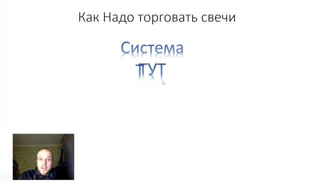 Японские свечи (самое доступное объяснение)