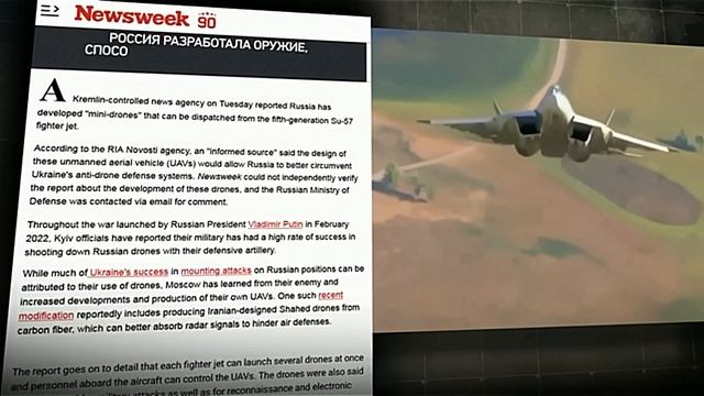 СУ-57 будет оснащён роем беспилотников.