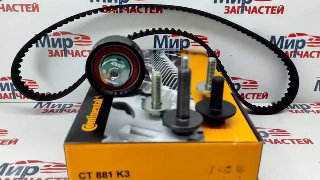 Ремкомплект грм Ford смотреть онлайн