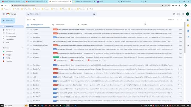 Что такое email? Как узнать свой адрес электронной почты на изиче в 2023 году?