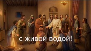 Не ищи Живого среди мёртвых (Рано утром, на рассвете) Христианское караоке