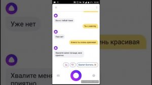 Яндекс Алиса. Розвели Алису