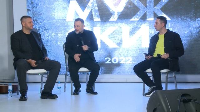 Олег Суханов и Эудард Деремов. Вопрос-ответ. Мужская конференция 2022 "По-мужски" смотреть онлайн