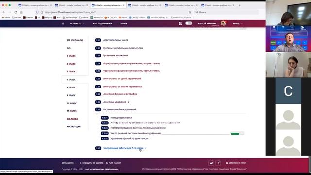 Доступ к 01Математика через МЭШ смотреть онлайн