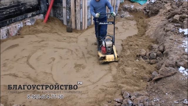 Обратная засыпка цоколя дома с последующей трамбовкой.Благоустройство.рф