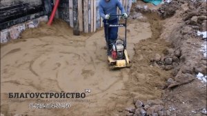 Обратная засыпка цоколя дома с последующей трамбовкой.Благоустройство.рф