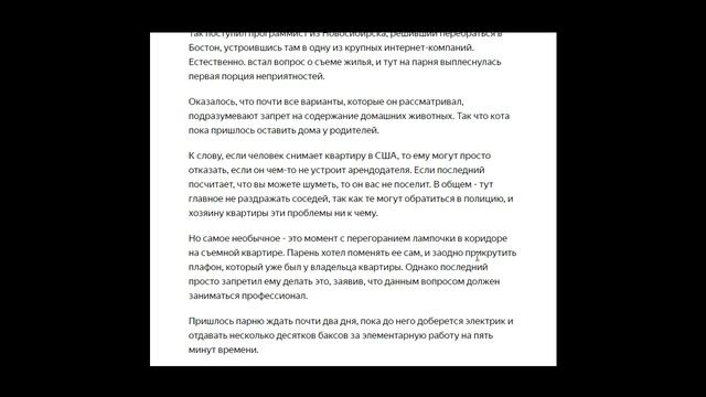 Русский в США неприятно удивился когда ему не разрешили поменять лампочку в доме