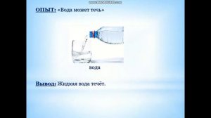 25 мая - ФЦКМ - "Опыты с водой" подготовительная группа Фантазеры