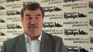 Бобков о мэре Донецка