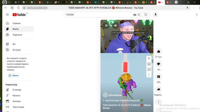 СМОРИМ ШОРТС ПОЗЗИ