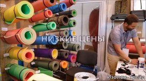 Туристические коврики карематы из Изолона, бренд ISOLON