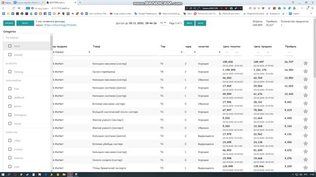 Таблица смотреть онлайн