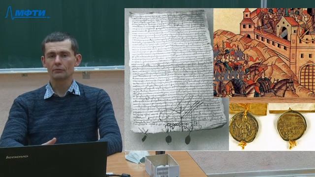 История, Клемешов А.С., Лекция 09, 29.10.20 смотреть онлайн