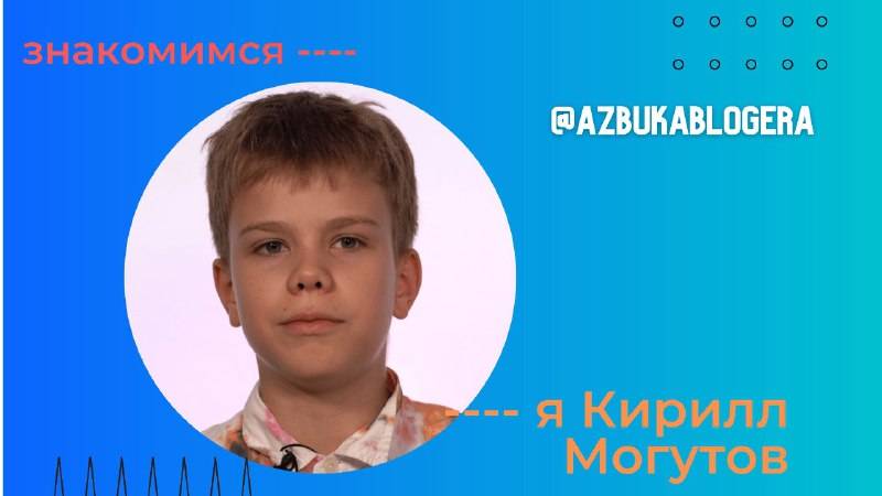 Видеовизитка Кирилла Могутова