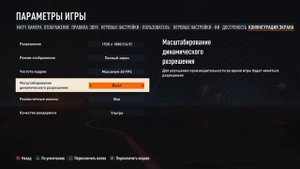 Как найти настройки графики FIFA 23 на PC