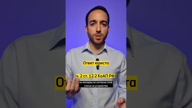 Какой штраф за магнитные номера на машине?#юрист #закон смотреть онлайн