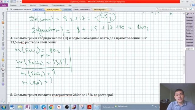 Задачи на растворы №1
