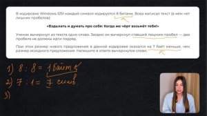 Разбор 1 задания | ОГЭ по информатике 2024