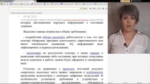 Новые правила предрейсовых осмотров работников с 1 сентября