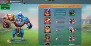 Lords Mobile. Ограниченное событие: Жажда крови. Фенир Сумрачный волк. Стадия 1.