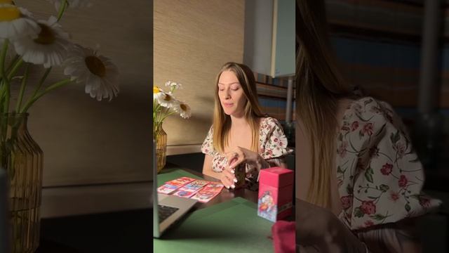 таро расклад