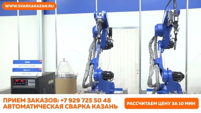 Сварщики Казань