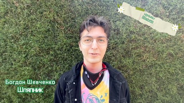 Визитка: г-н Шляпник смотреть онлайн