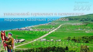 Юрий Щербаков - Кукушка ?