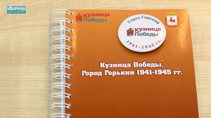 Методический сборник Кузница Победы