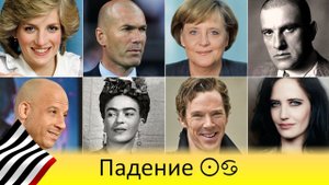 Солнце в Раке. Меркурианское падение