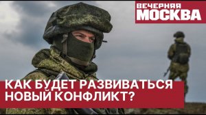 Донбасс. Новости 2021. Россия и Украина стягивают войска. Будет ли обострение конфликта на Донбассе?
