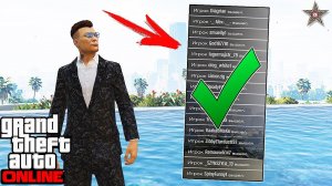 КАК СДЕЛАТЬ ПУСТУЮ СЕССИЮ В GTA ONLINE НА ПК, PS4, XBOX ONE
