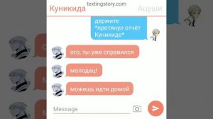 мы были врагами пару дней назад, что сейчас..? 5 часть, переписка ацуши и акутагавы