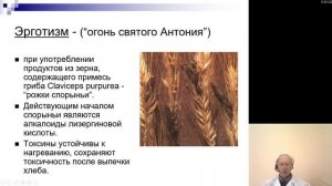 Гигиена 10. Пищевые отравления