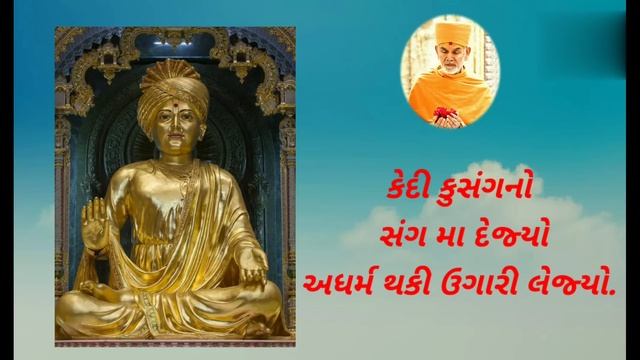 Maha Balvant Maya Tamari ll Fagva (with lyrics) ll BAPS. смотреть онлайн