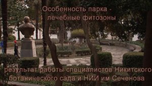 Санаторий Кирова Ялта