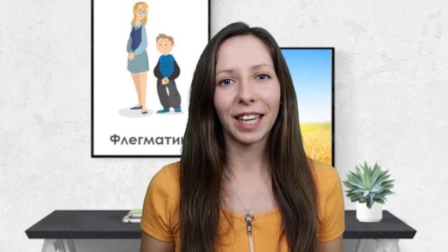 Флегматичен темперамент