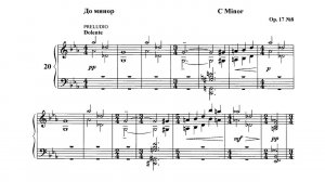 Виктор Полторацкий / Victor Poltoratsky: Прелюдия и фуга да минор (Prelude & Fugue in C minor)